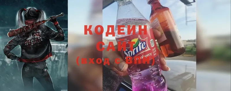 Кодеин Purple Drank  Белозерск 