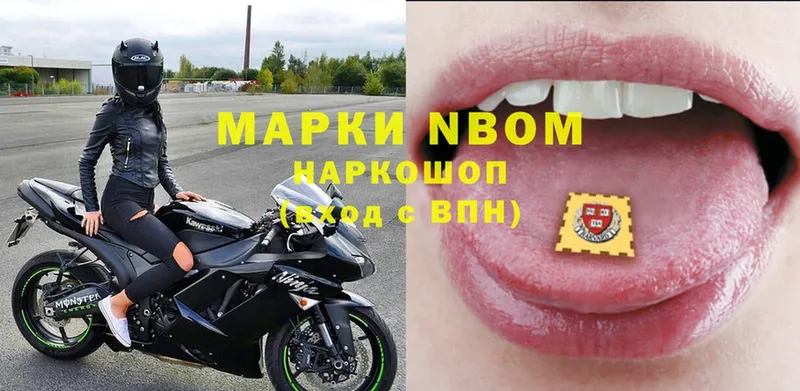 Марки N-bome 1500мкг  Белозерск 